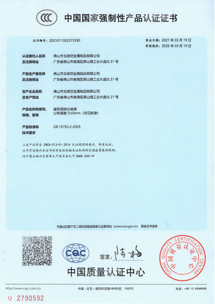 China Foshan GAINER Metal Products Co., Ltd . certificaten